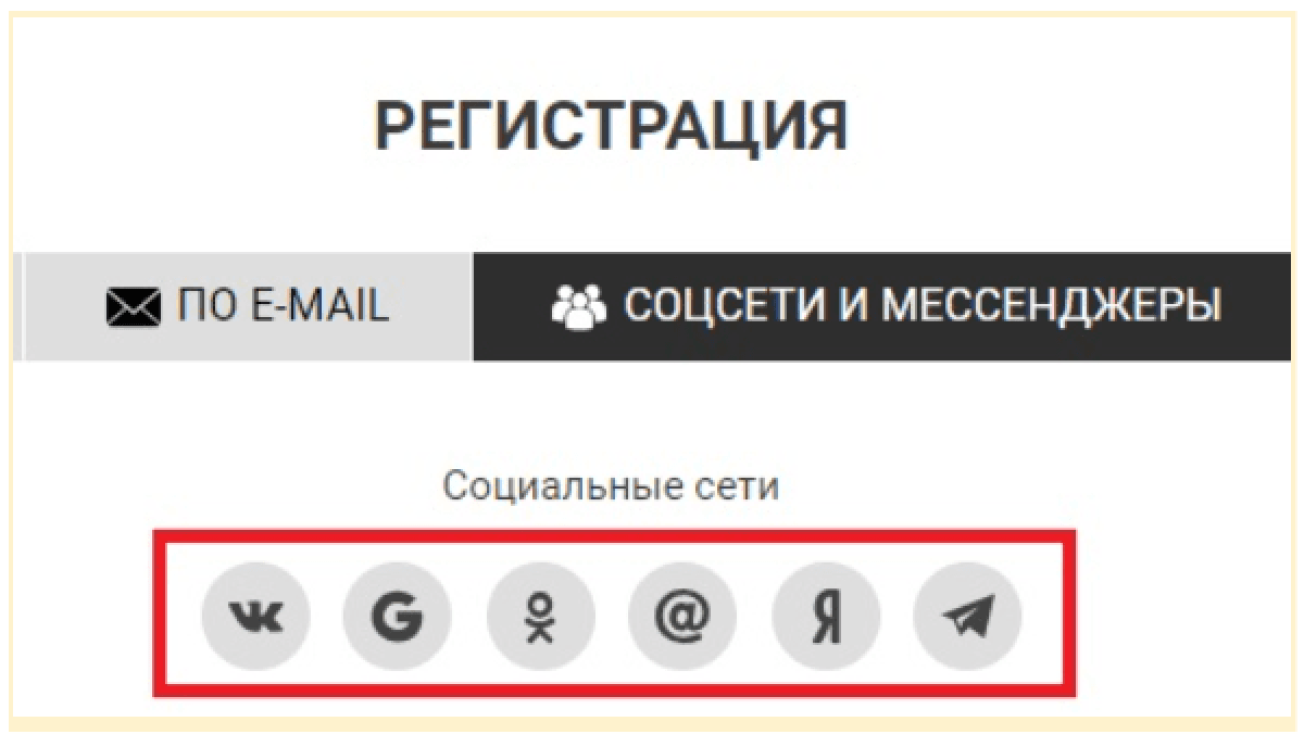 Регистрация в Melbet через соц сети