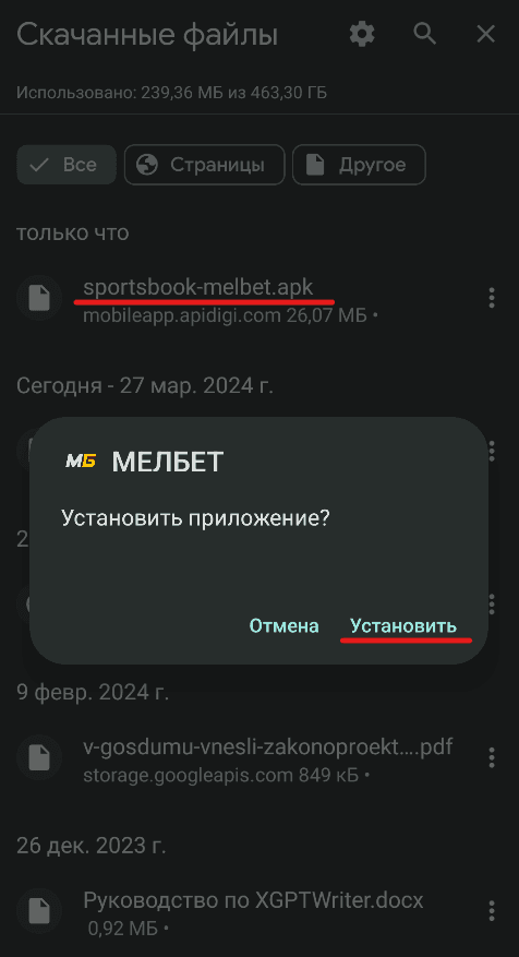 Установка