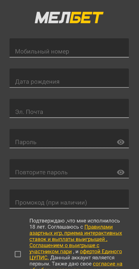 Форма регистрации