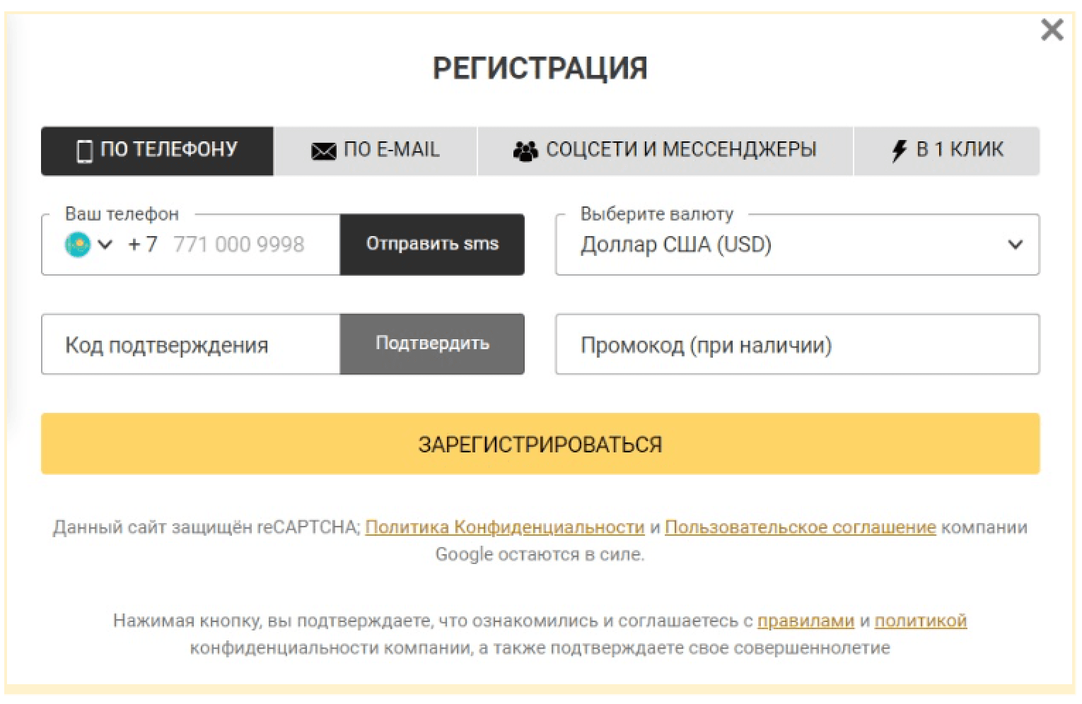 номер телефона